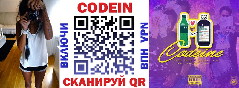 наркота  Красково  Кодеиновый сироп Lean напиток Lean (лин) 