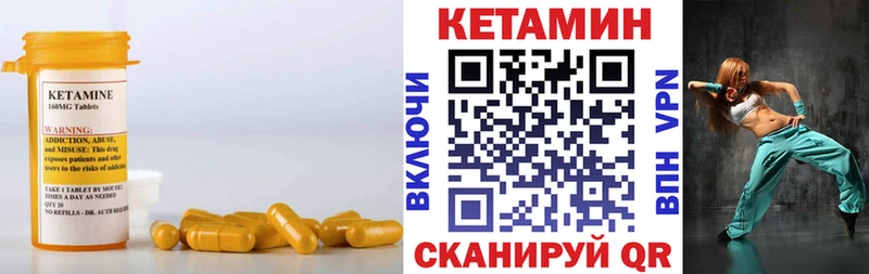 КЕТАМИН ketamine ОМГ ОМГ как зайти Красково