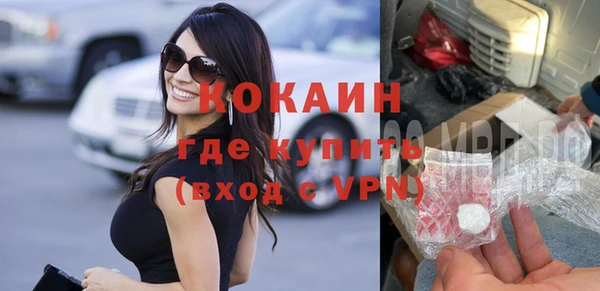 кокаин премиум Бугульма