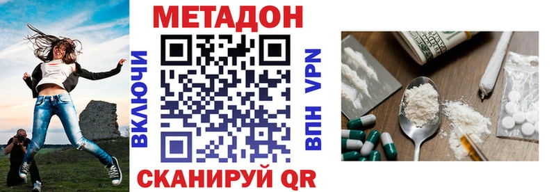 Метадон белоснежный Красково